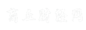 商丘财经网